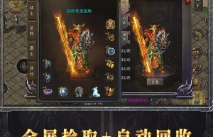 复古热血之美杜莎传奇赞助版手游，传奇（传奇霸业）
