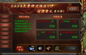 传奇3特权礼包，沙巴克传奇（梦幻西游新手礼包怎么领取）