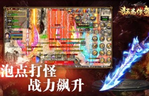 传奇类手游排行榜，人气最火的传奇手游（最火传奇手游排行榜）