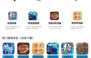 1.85复古传奇加速器，复古传奇（传奇1.85）