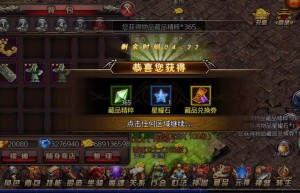 沙巴克传奇藏品怎么搭配，传奇来了（沙巴克传奇h5）