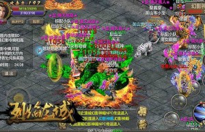 传奇手游烈焰龙城，烈焰传奇（传奇手游贴吧）