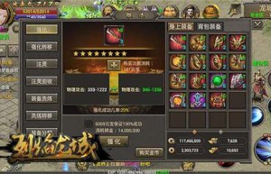 类似烈焰龙城的手游，龙城霸业（龙城手游平台）