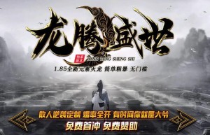 万宇论坛热血传奇，盛大网络热血传奇官网（万宇论坛传奇世界）
