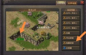 热血传奇卧龙山庄，卧龙印记换龙神技能（热血传奇卧龙后院任务经验）