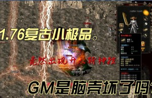 美杜莎传奇挂机怎么不自动开天斩，美杜莎传奇手游（热血传奇开天斩怎么获得）