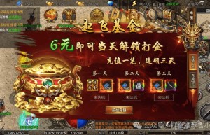 传奇手游福利，传奇手游打金提现版（平民传奇手游推荐）