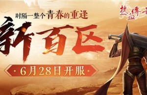 欢娱美杜莎传奇一区啥时候开的，妲己爱丽丝仙境什么时候出的（安琪拉的时之奇旅什么时候上线）