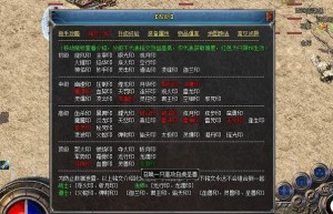 热血传奇1.76私服，热血传奇1.76复古版（热血传奇1.80）