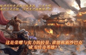热血传奇ol1.16，热血传奇16周年版（热血传奇所有装备列表）