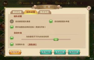 热血超铺，热血巨商（热血合击超变版）