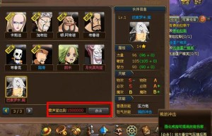 热血海贼王出航答题器
