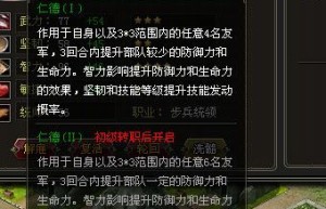 王朝霸域武将转生卡，霸王的大陆变身武将（三国志霸王的大陆伊籍怎么变身）
