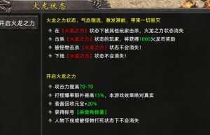 王者传奇攻略，热血传奇游戏攻略（幻境7下8图走法图）