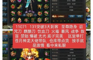 王者传奇手机，王者传奇官网下载（王者传奇用什么辅助）