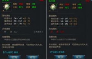 王者传奇神器合成点数，王者传奇漏洞刷装备（王者传奇大当家辅助脚本下载）