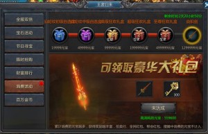 王者传奇1到8转多少钱，王者传奇回归版攻略（王者传奇1到8转要充多少钱）