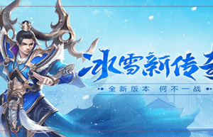 碧血传奇，传奇发布网（热血传奇手游官网）