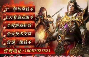 传奇私服一条龙，传奇三端互通新开服网站（传奇手游架设一条龙）
