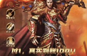 最新超变传奇手游官网，超变传奇手游发布网站（手游传奇超变）