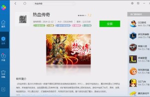 盛大热血传奇客户端下载，热血传奇官方正版下载（盛大热血传奇最新版本）