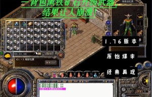 盛大传奇3，传奇3官网正版（传奇3d版官网）