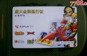 盛大网络通行证，和通行证初始密码（通行证怎么办理）