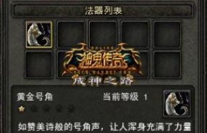 神鬼传奇外挂，神鬼传奇满v版（神鬼传奇手游无限内购）