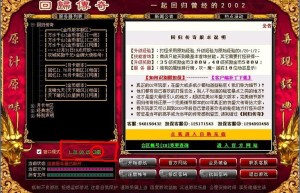 私服登陆器下载，传奇第一登陆器（手游登录器）