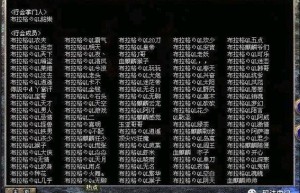 传奇私服行会名称，比较牛的公会名字（最牛的传奇行会名字）
