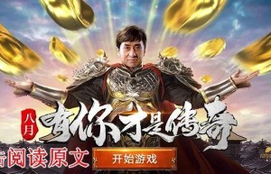 一刀传世成龙代言，一刀传世成龙版官网（一刀传奇官方网站）