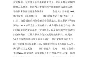 网络家族排行榜，腾讯53位高管名单（网络家族名称大全）