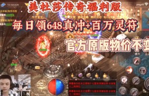 美杜莎之原始传奇破解版，美杜莎传奇打金版（美杜莎传奇手游激活码兑换）