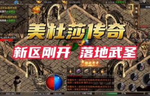 美杜莎传奇12点开区的叫什么，美杜莎传奇手游官网新手攻略（csgo美杜莎哪个箱子能开出来）