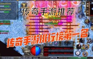 美杜莎传奇破解版手游，1.80英雄合击手游（美杜莎传奇）
