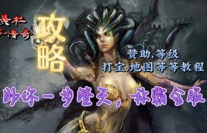 美杜莎传奇3d版本下载，medusa美杜莎（推到美杜莎）
