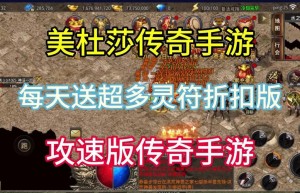 美杜莎传奇烈火版狂暴开不开启，传奇战士双烈火教程（冰雪复古传奇怎么开启狂暴）