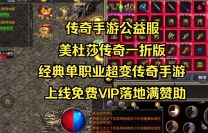 美杜莎传奇三端互通吗，传奇三端互通（超变三端互通传奇）