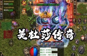 美杜莎传奇有电脑版吗，美杜莎传奇打金版（美杜莎传奇用什么模拟器）