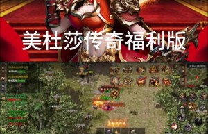 美杜莎传奇雷电模拟器里没有我要的区，幻想传说暗之洞窟地图（灵魔女传奇蝗虫神庙）