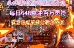美杜莎传奇冠名活动大解读，美杜莎官网（美杜莎护肤品）