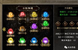 美杜莎传奇宝石在那出，斗破苍穹美杜莎在第几章出现（上古卷轴5菲戈罗要塞宝石）