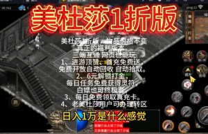 美杜莎传奇物价，传奇（美杜莎传奇手游）