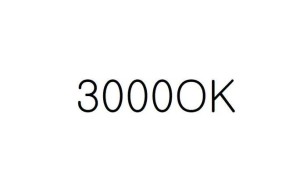 3000ok，3000OK（3000ok改成多少了）
