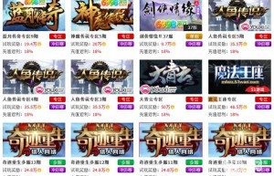 页游试玩，网页游戏试玩赚钱网站（页游赚钱的平台有哪些）