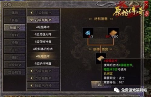腾讯原始传奇，原始传奇有几个版本（原始传奇无限元宝版）
