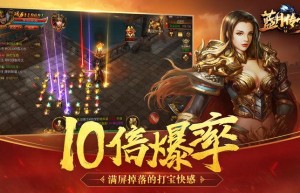 蓝月传奇电脑版，蓝月传奇至尊版官网（蓝月传奇官方正版）