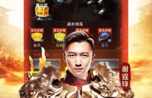 至尊蓝月谢霆锋代言官网下载，老版本贪玩蓝月（蓝月至尊版2019甄子丹代言）