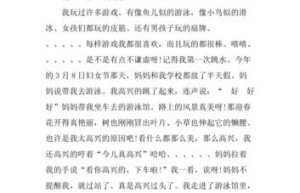 中国滑水协会，冬泳协会是属于什么社团（索道滑水和尾波滑水区别）