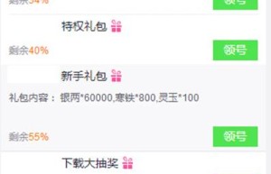 蓝月传奇激活码领取，传奇手游礼包激活码领取大全（蓝月传奇的各种礼包激活码）